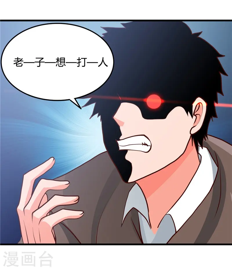 第344话 杨戬对叶凡，怂了！ 第23页