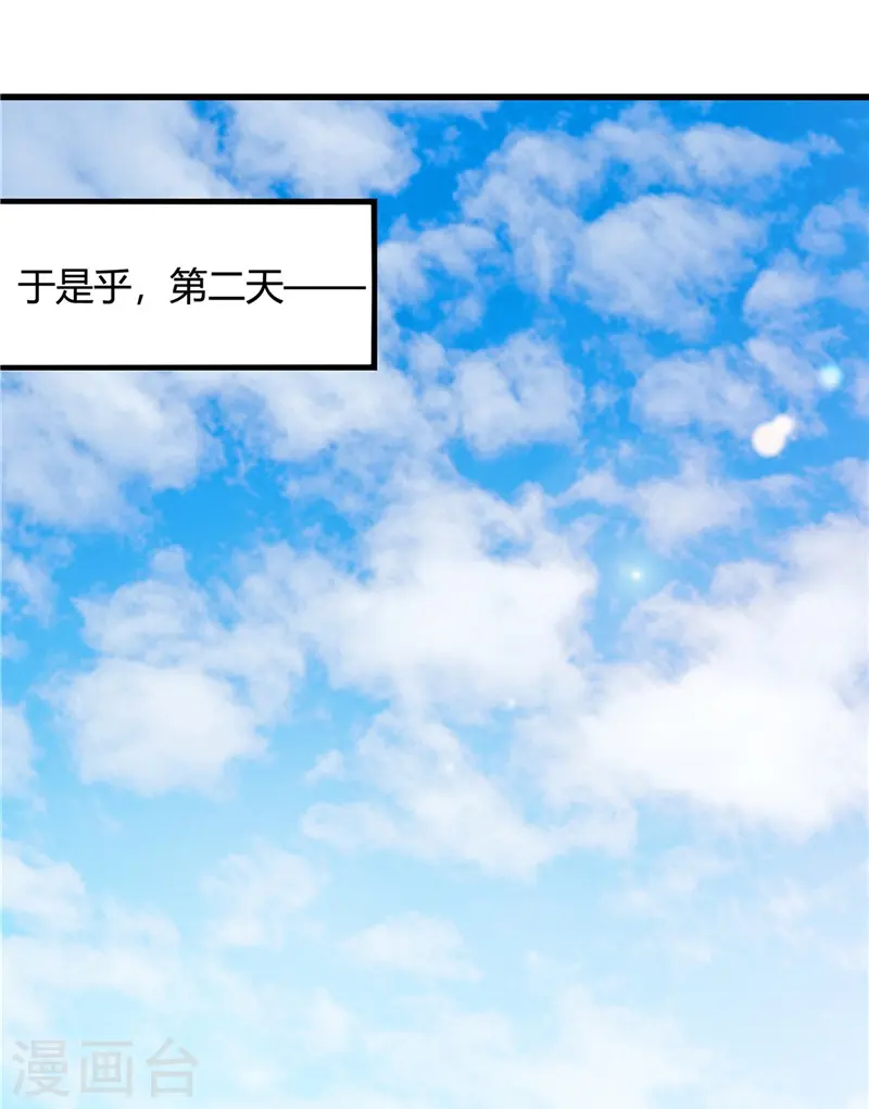 第344话 杨戬对叶凡，怂了！ 第24页