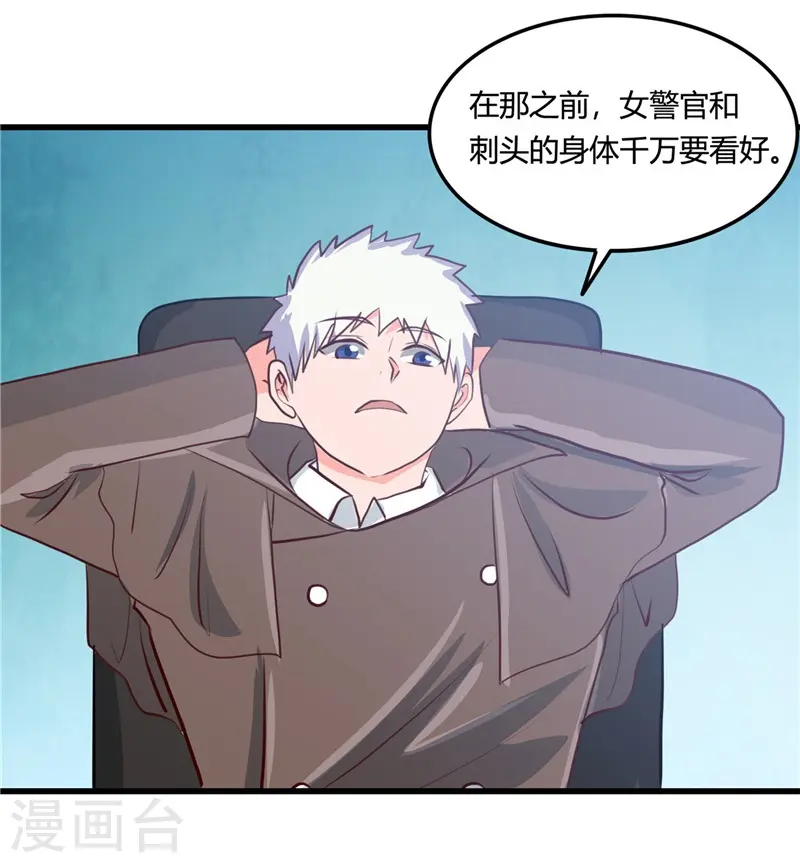 第344话 杨戬对叶凡，怂了！ 第30页