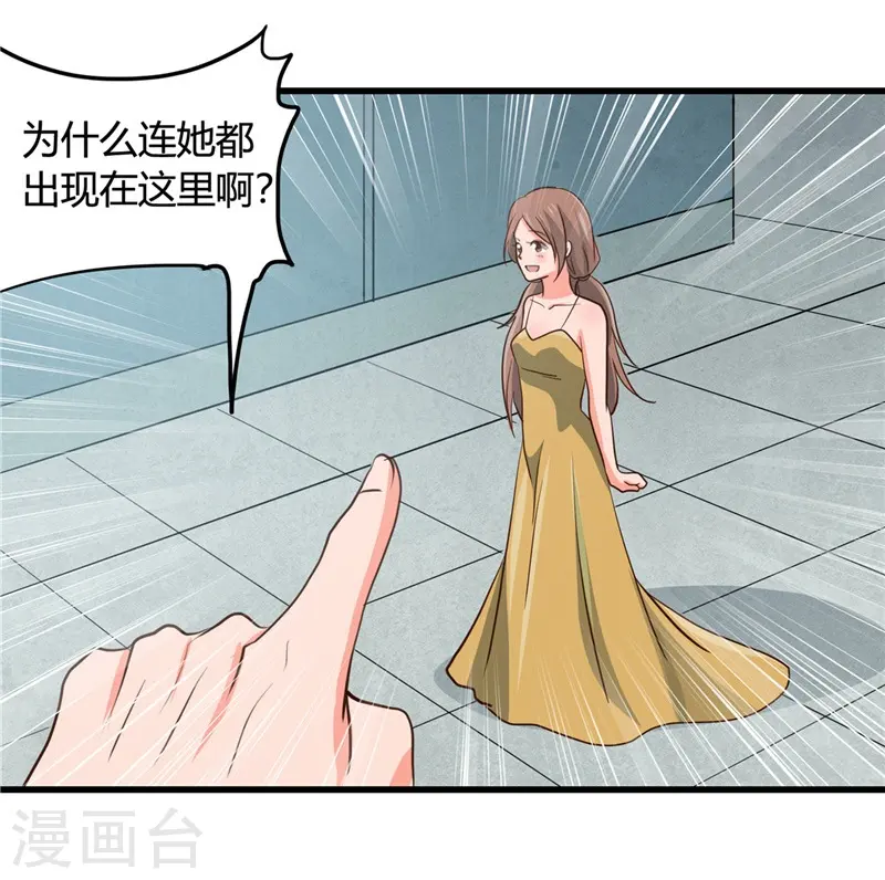 第344话 杨戬对叶凡，怂了！ 第35页