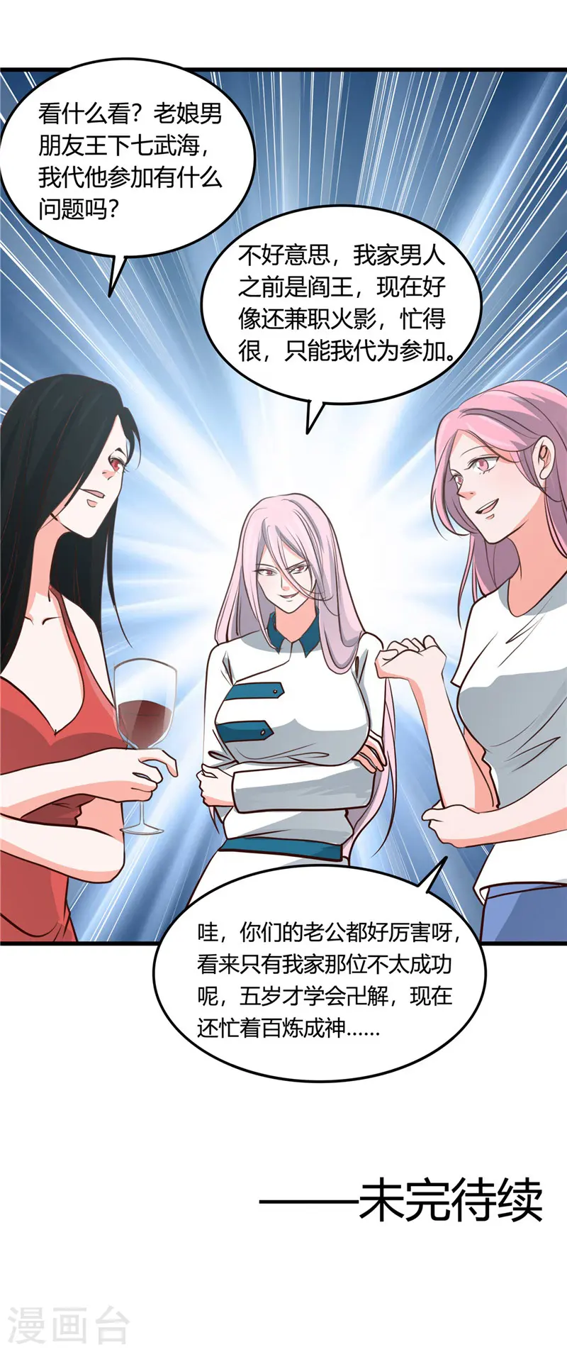 第344话 杨戬对叶凡，怂了！ 第36页