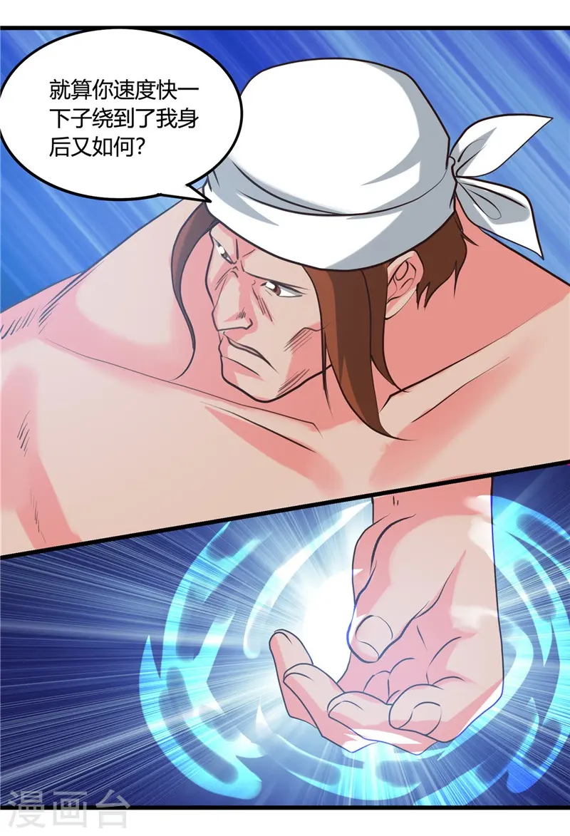 第340话 背后的 第2页