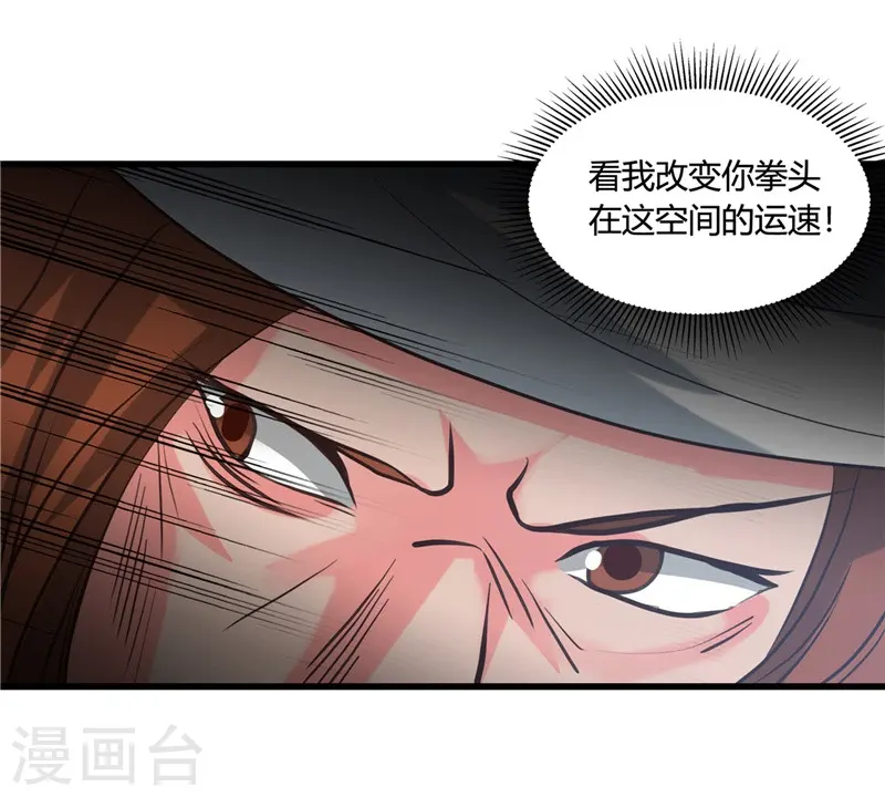 第340话 背后的 第3页