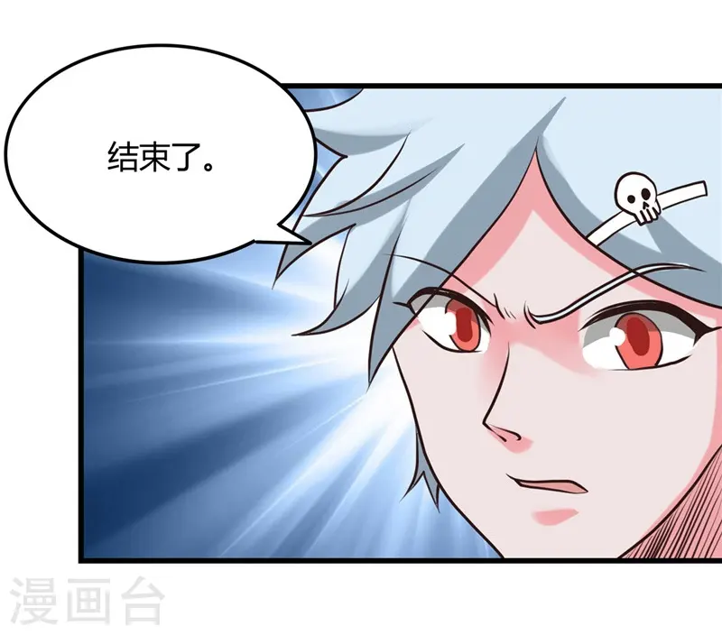 第340话 背后的 第5页