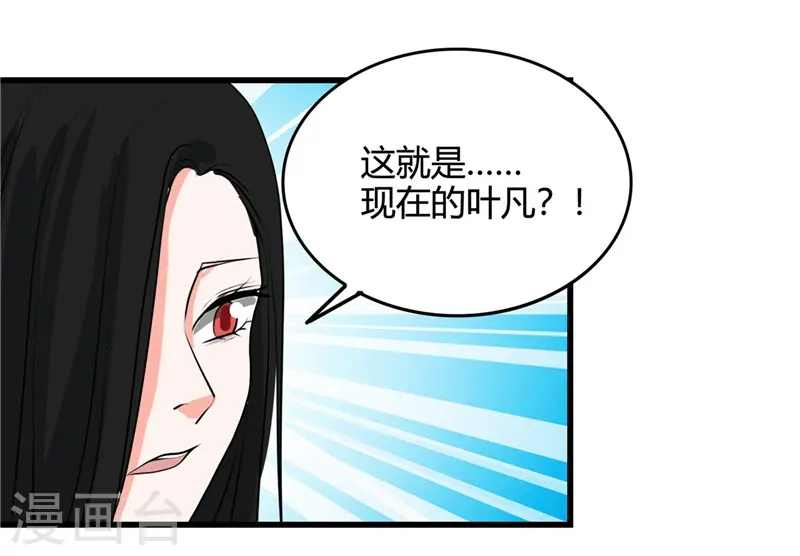 第340话 背后的 第12页