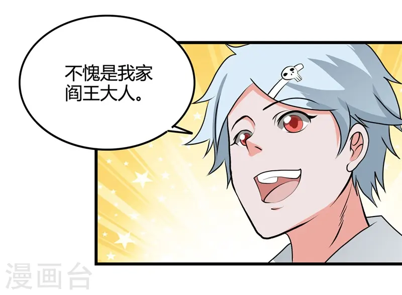 第340话 背后的 第13页