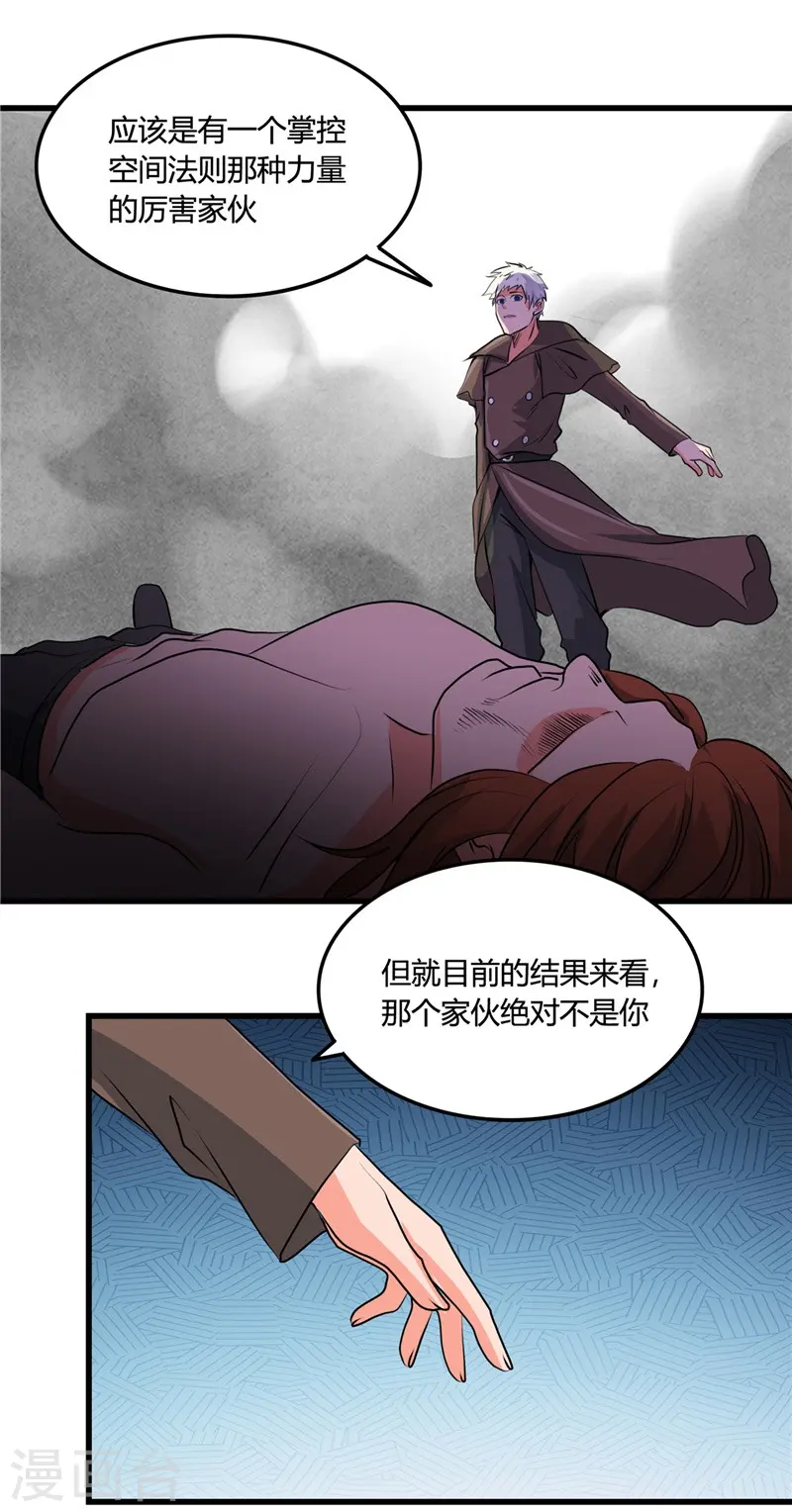 第340话 背后的 第16页