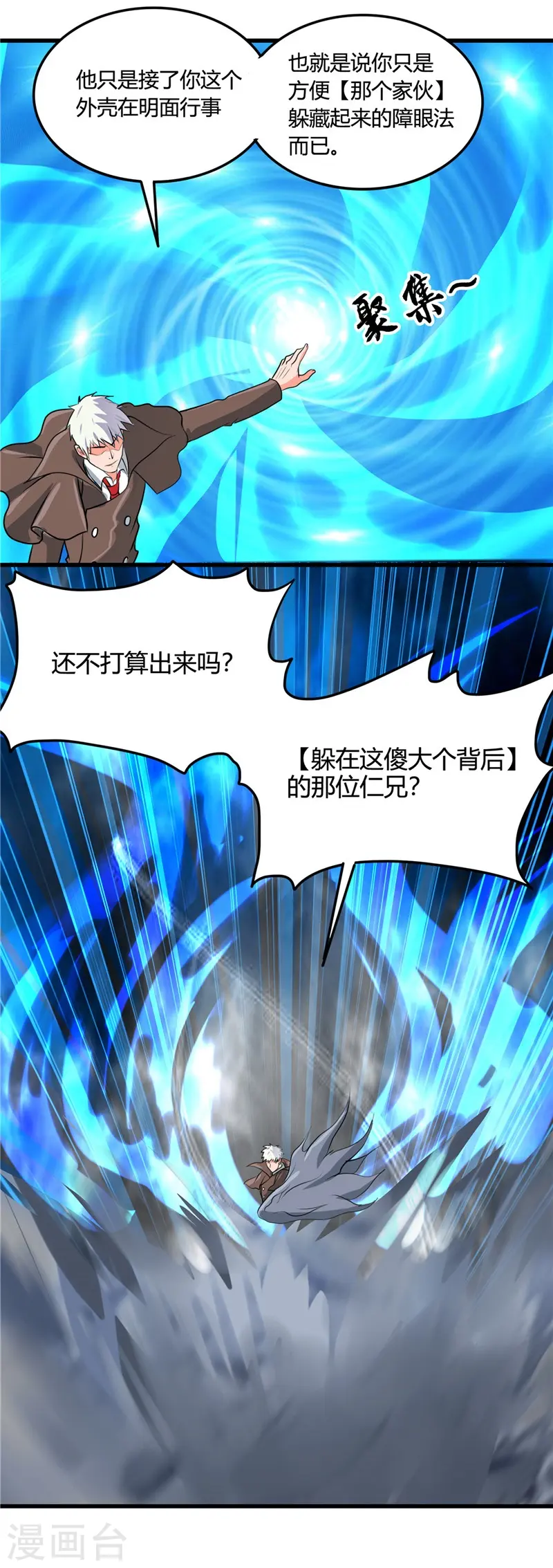 第340话 背后的 第17页