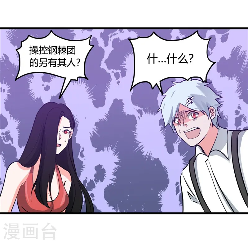 第340话 背后的 第18页