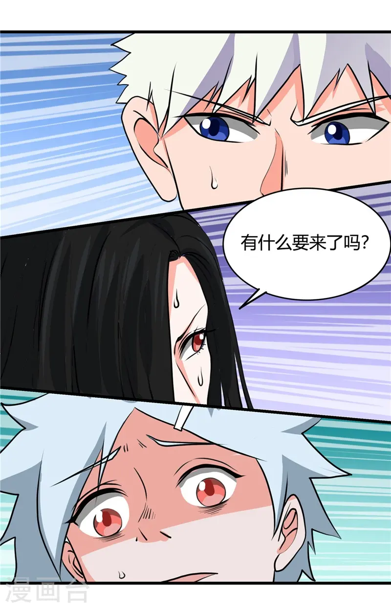 第340话 背后的 第20页