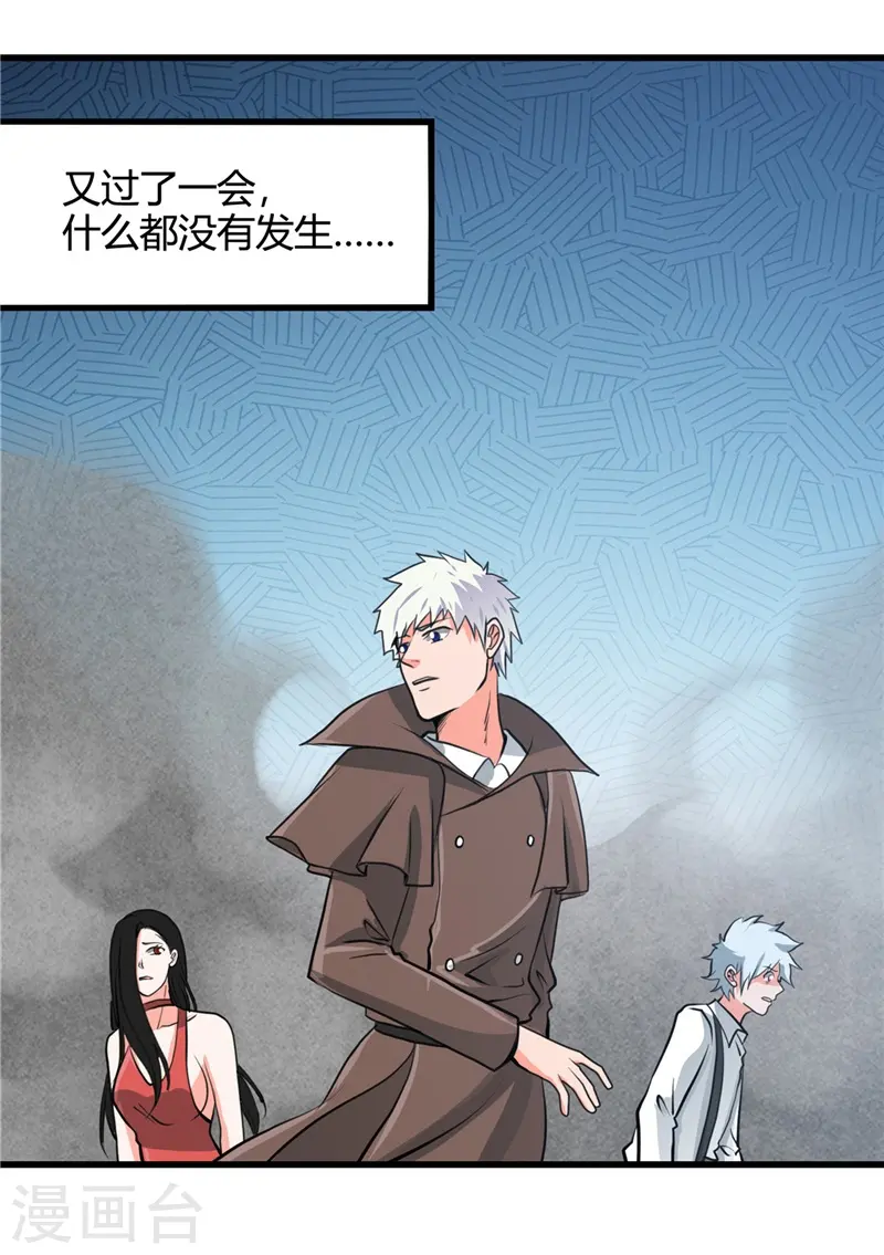 第340话 背后的 第21页