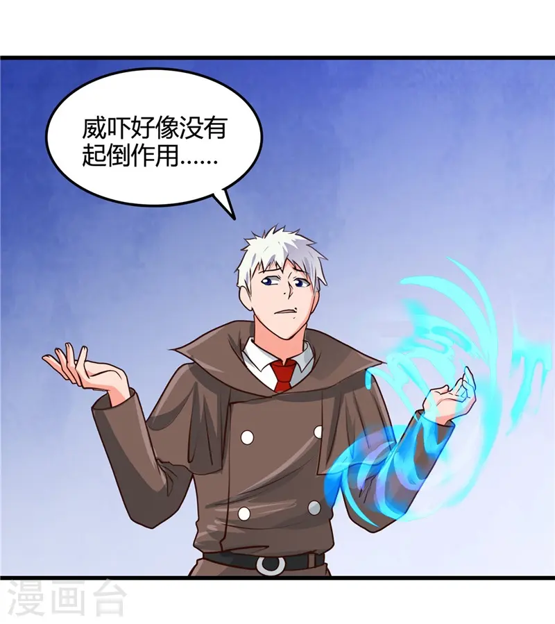 第340话 背后的 第22页