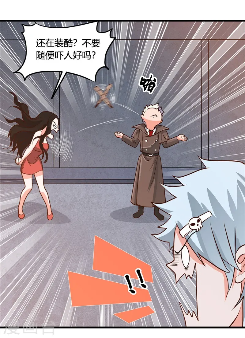 第340话 背后的 第23页