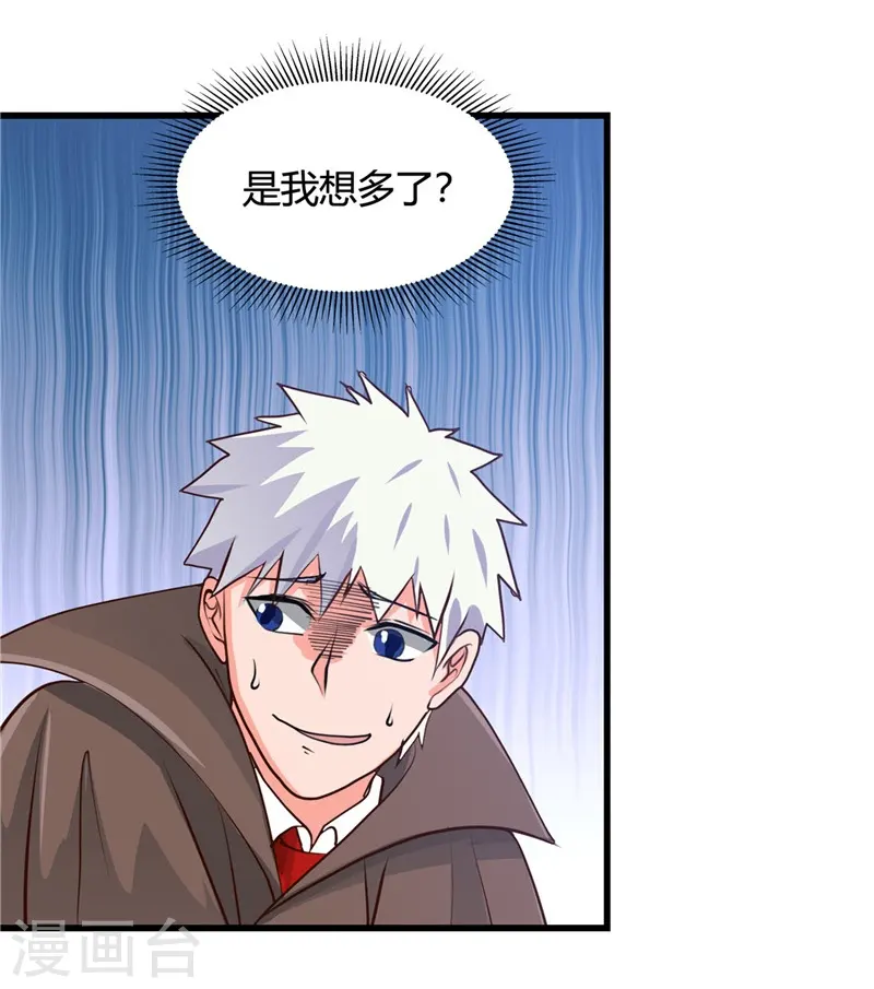 第340话 背后的 第24页