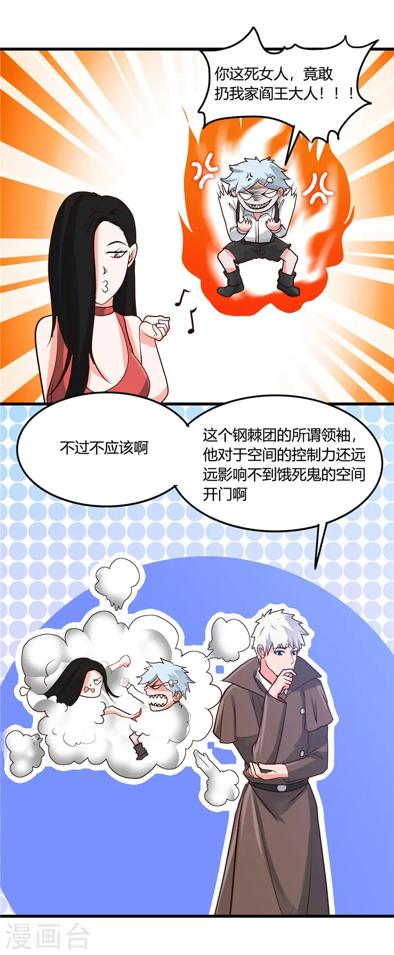 第340话 背后的 第25页