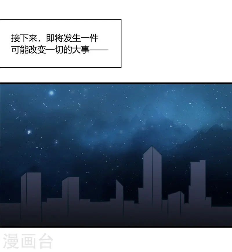 第340话 背后的 第28页