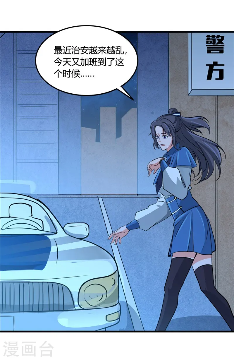 第340话 背后的 第29页