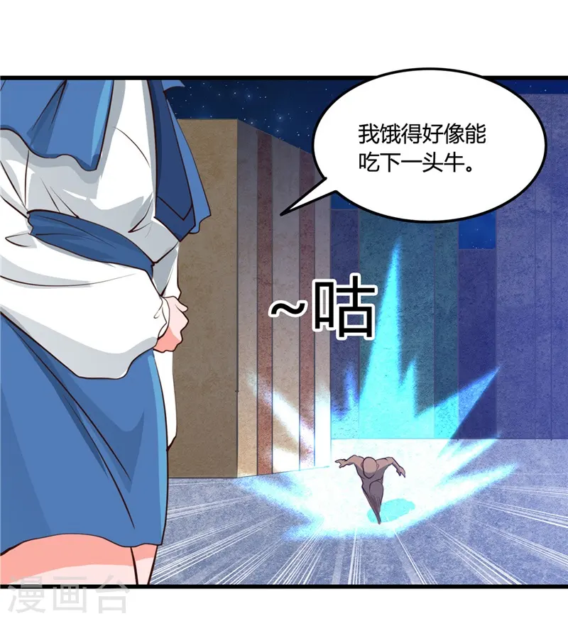 第340话 背后的 第30页