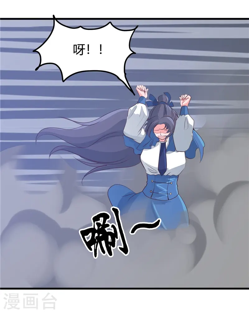 第340话 背后的 第31页