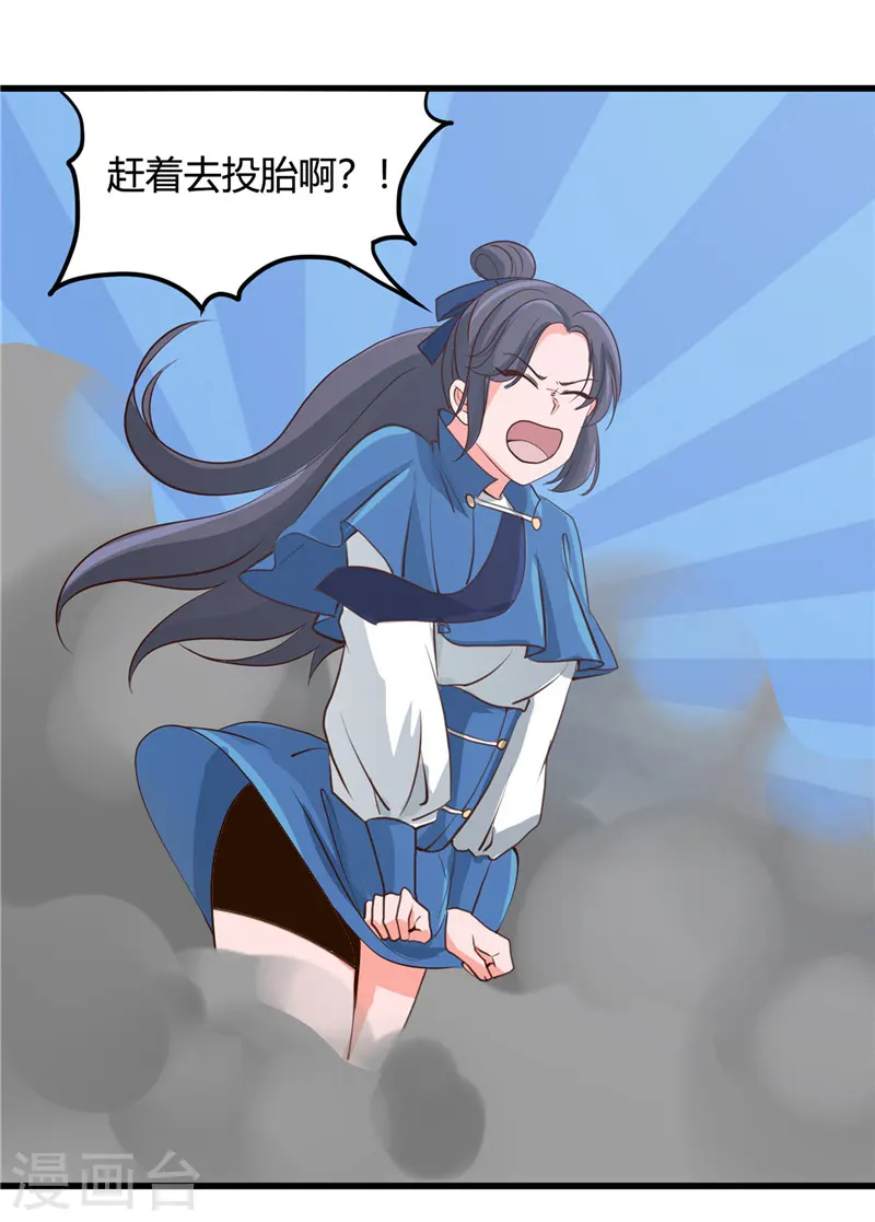 第340话 背后的 第32页