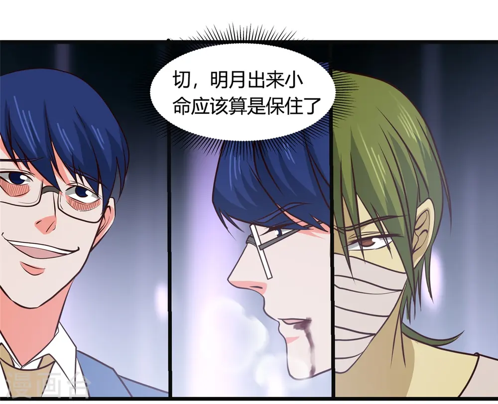 第348话 折叠的敌意 第2页
