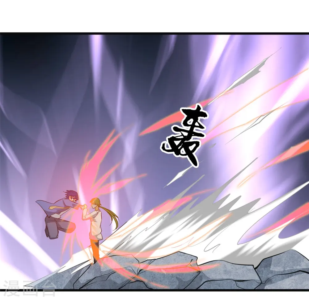 第348话 折叠的敌意 第6页
