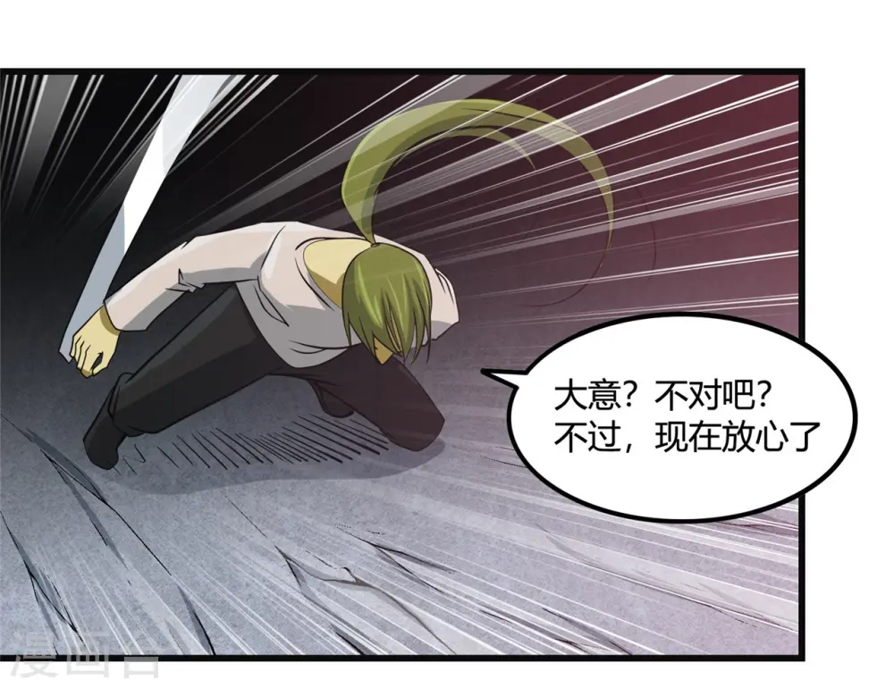 第348话 折叠的敌意 第12页