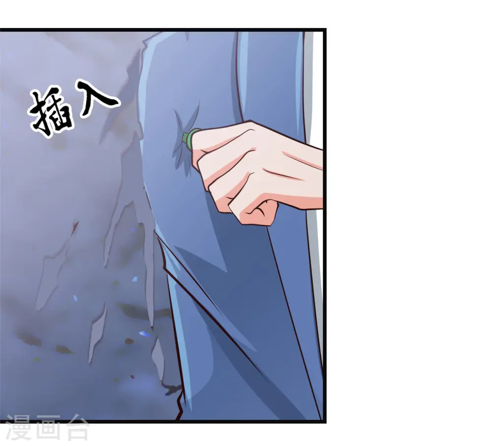 第348话 折叠的敌意 第16页