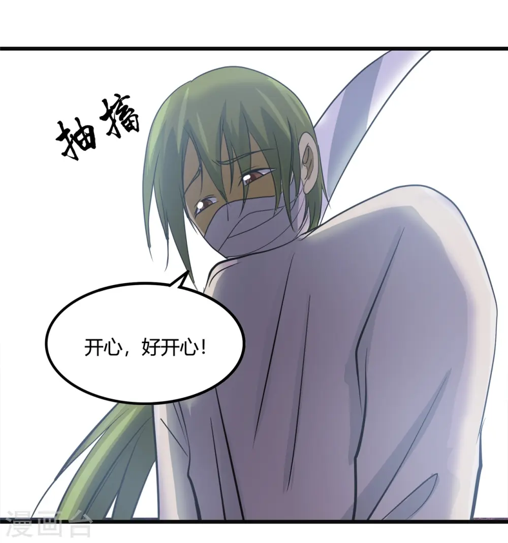 第348话 折叠的敌意 第19页