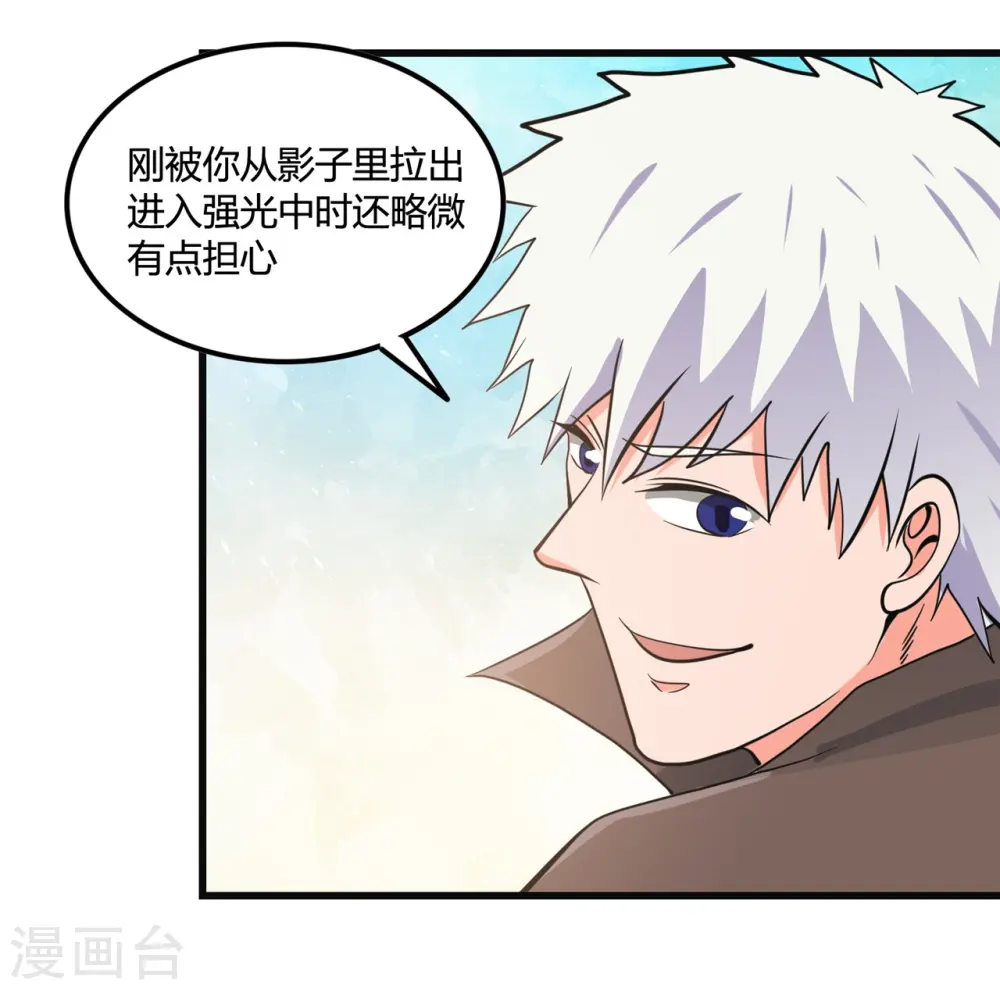 第348话 折叠的敌意 第30页