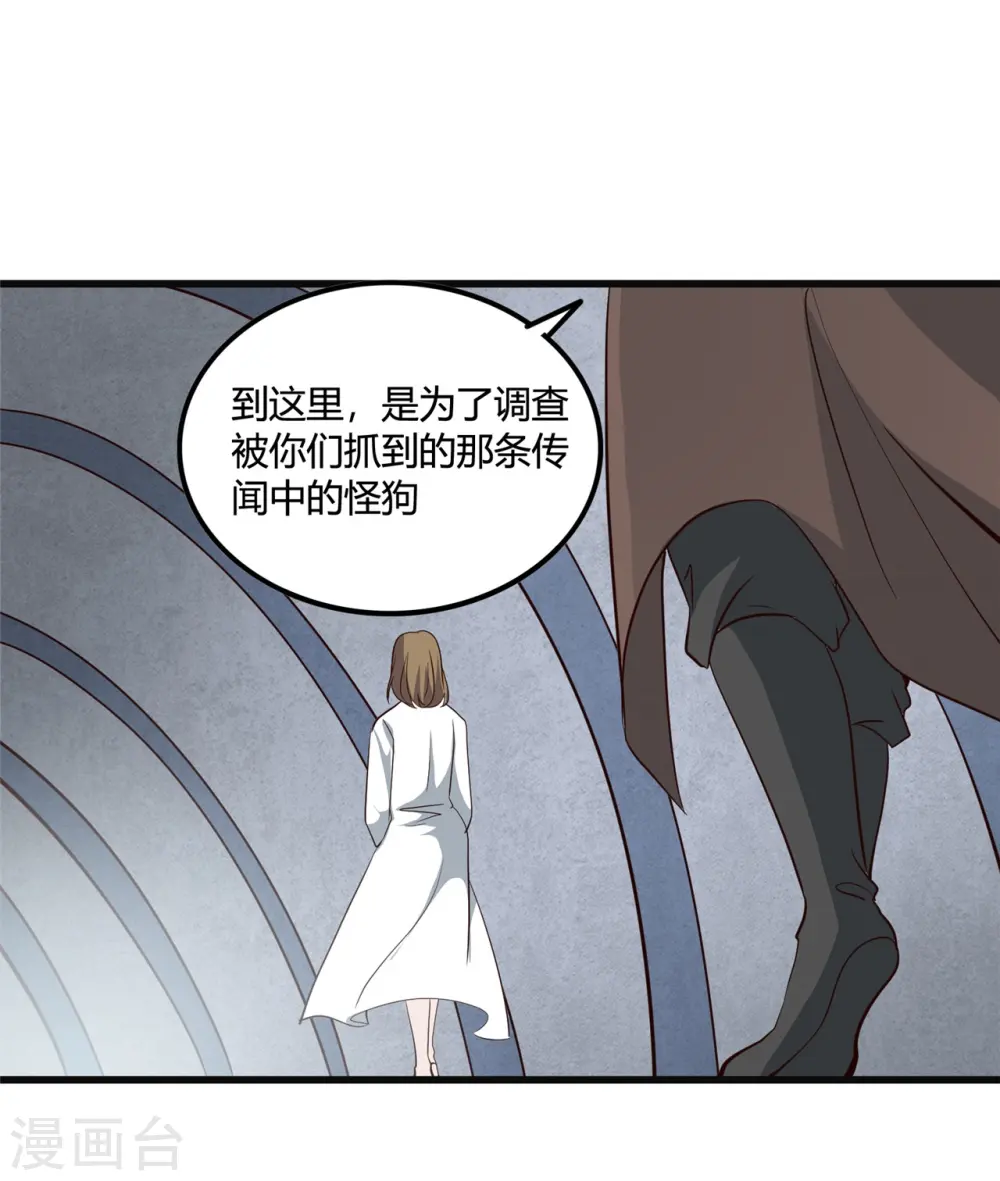 第348话 折叠的敌意 第34页