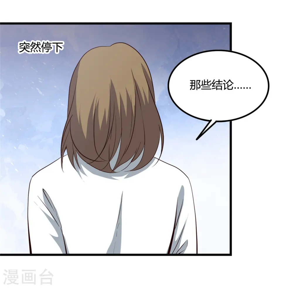 第348话 折叠的敌意 第36页