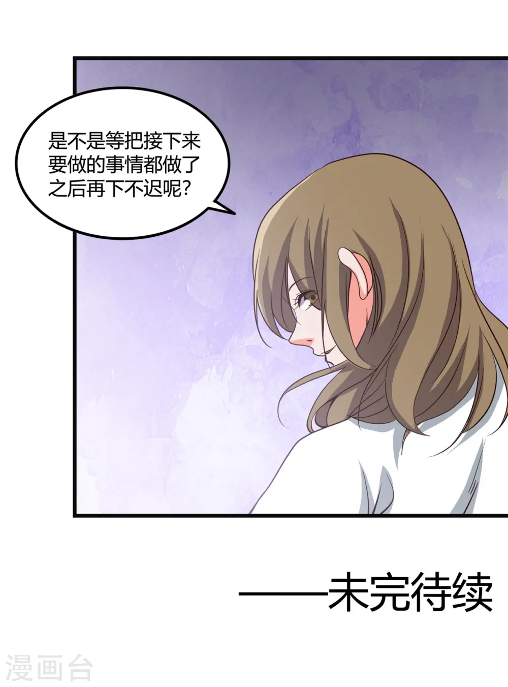 第348话 折叠的敌意 第37页