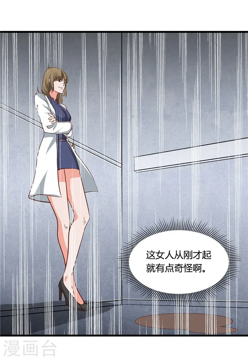 第346话 我去看看吧 第3页