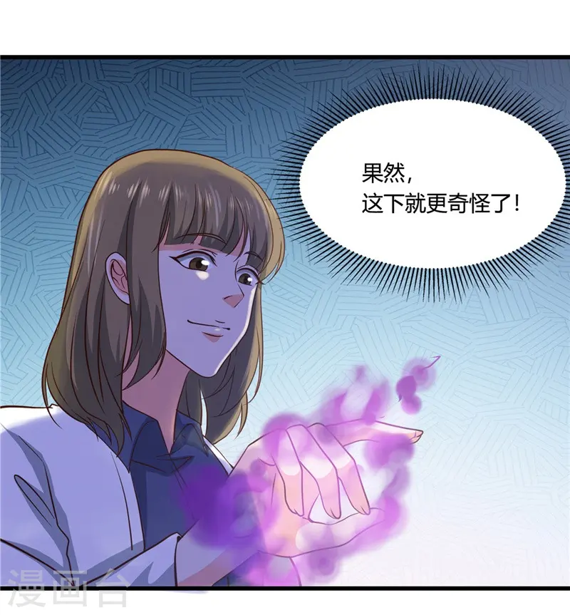 第346话 我去看看吧 第4页