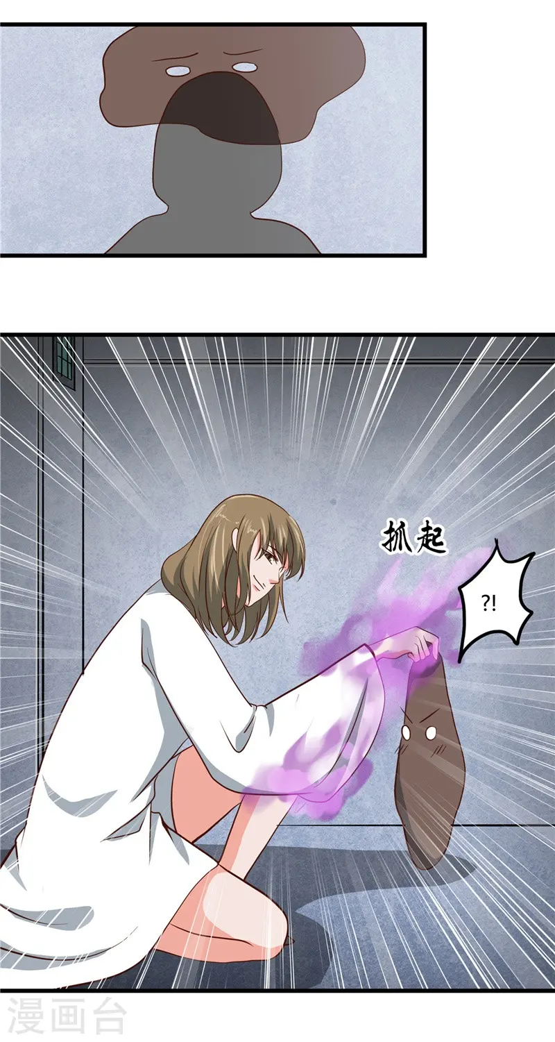 第346话 我去看看吧 第5页