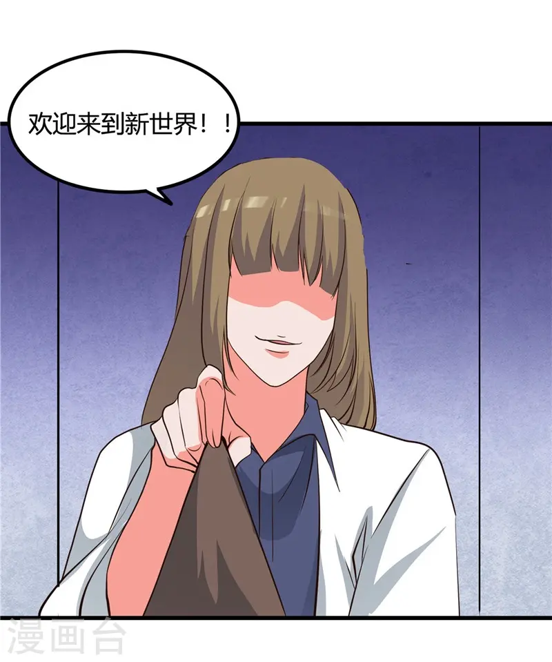 第346话 我去看看吧 第6页