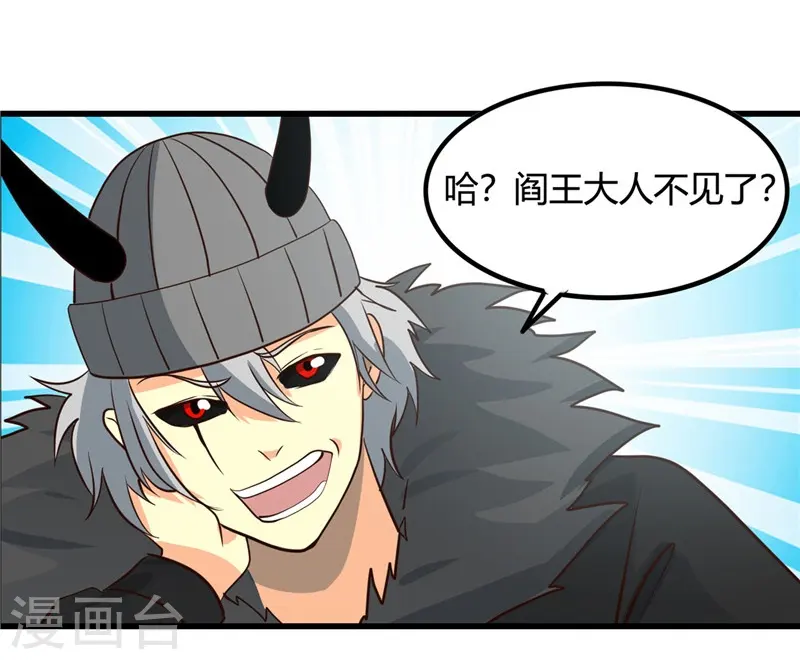 第346话 我去看看吧 第11页