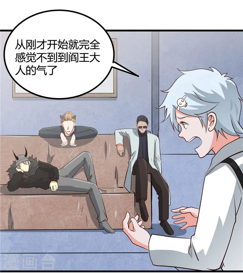 第346话 我去看看吧 第12页