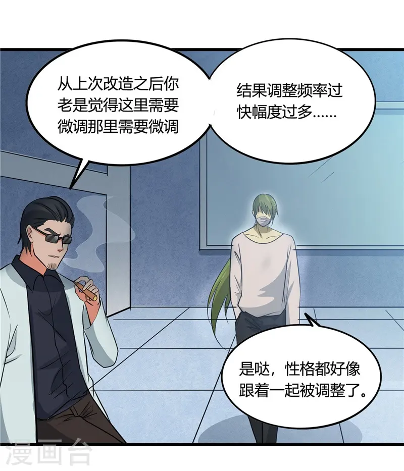 第346话 我去看看吧 第19页
