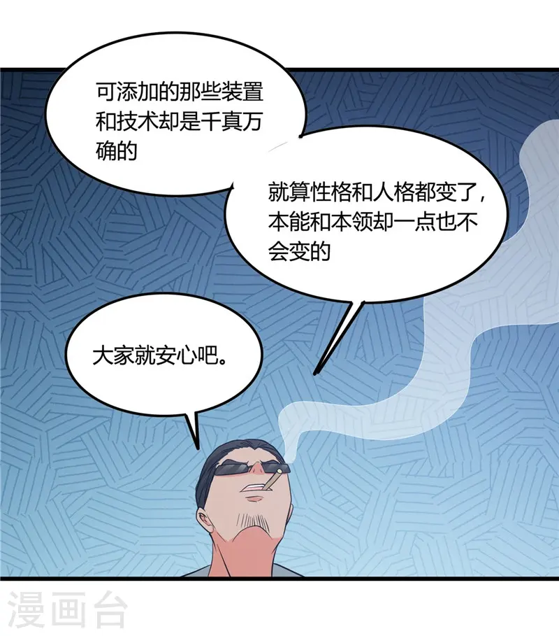 第346话 我去看看吧 第23页