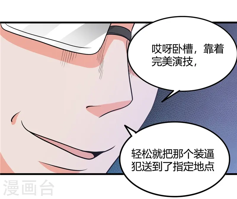 第346话 我去看看吧 第26页