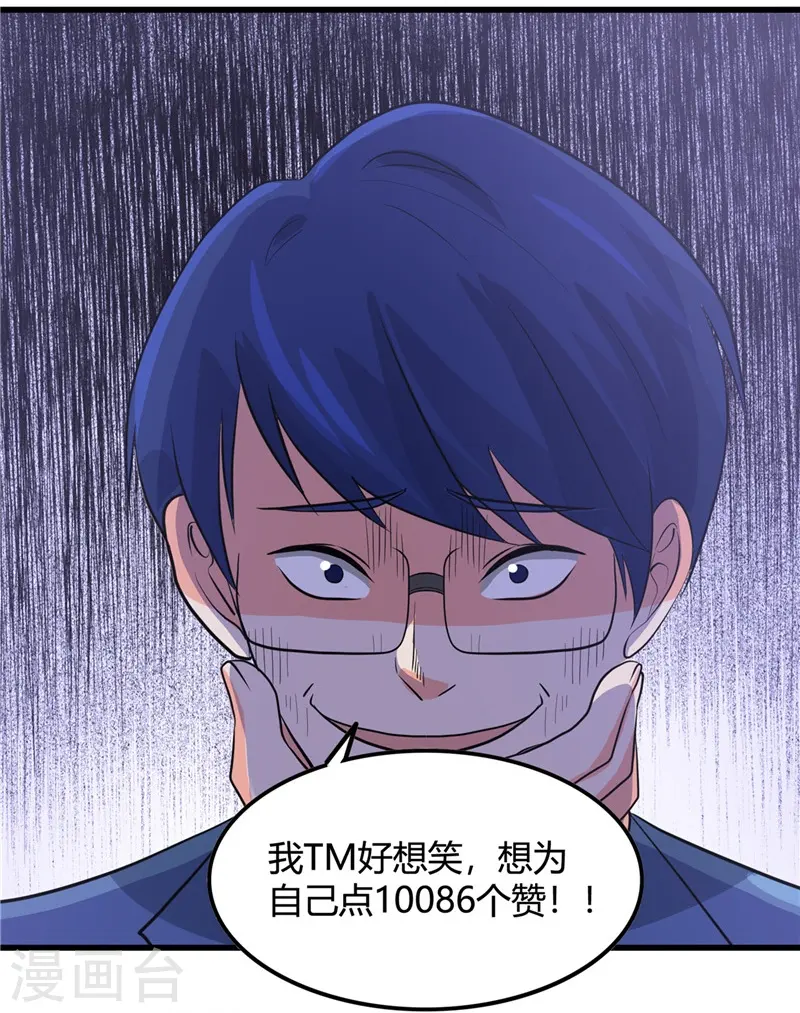 第346话 我去看看吧 第27页