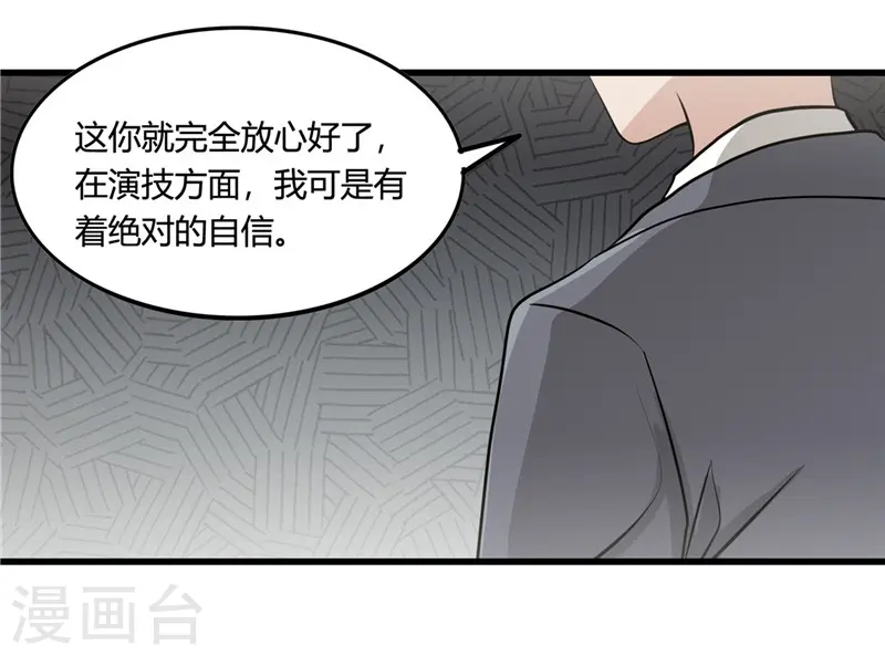 第346话 我去看看吧 第29页