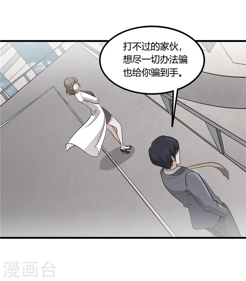 第346话 我去看看吧 第30页