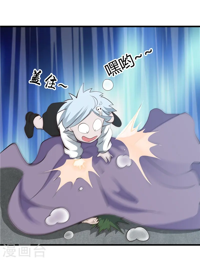 第342话 胧月夜 第2页