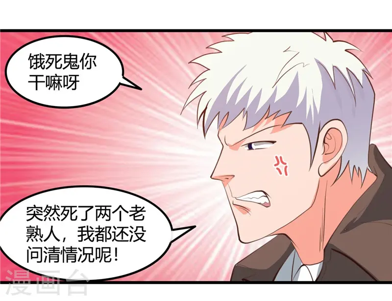 第342话 胧月夜 第3页