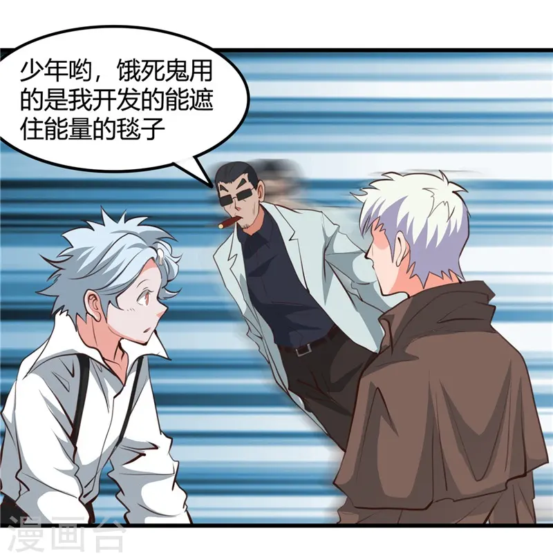第342话 胧月夜 第4页