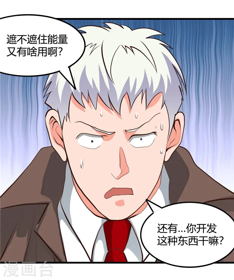第342话 胧月夜 第5页