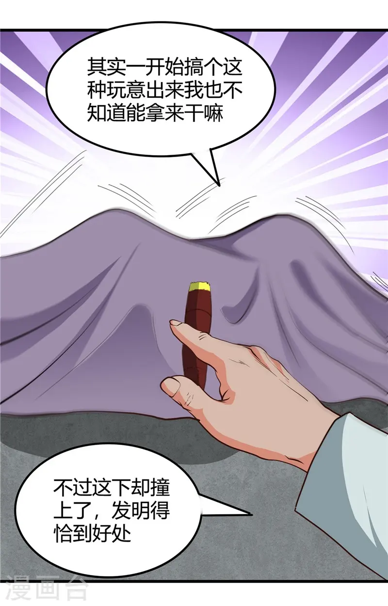 第342话 胧月夜 第6页